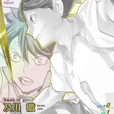 Profile image of 及川徹