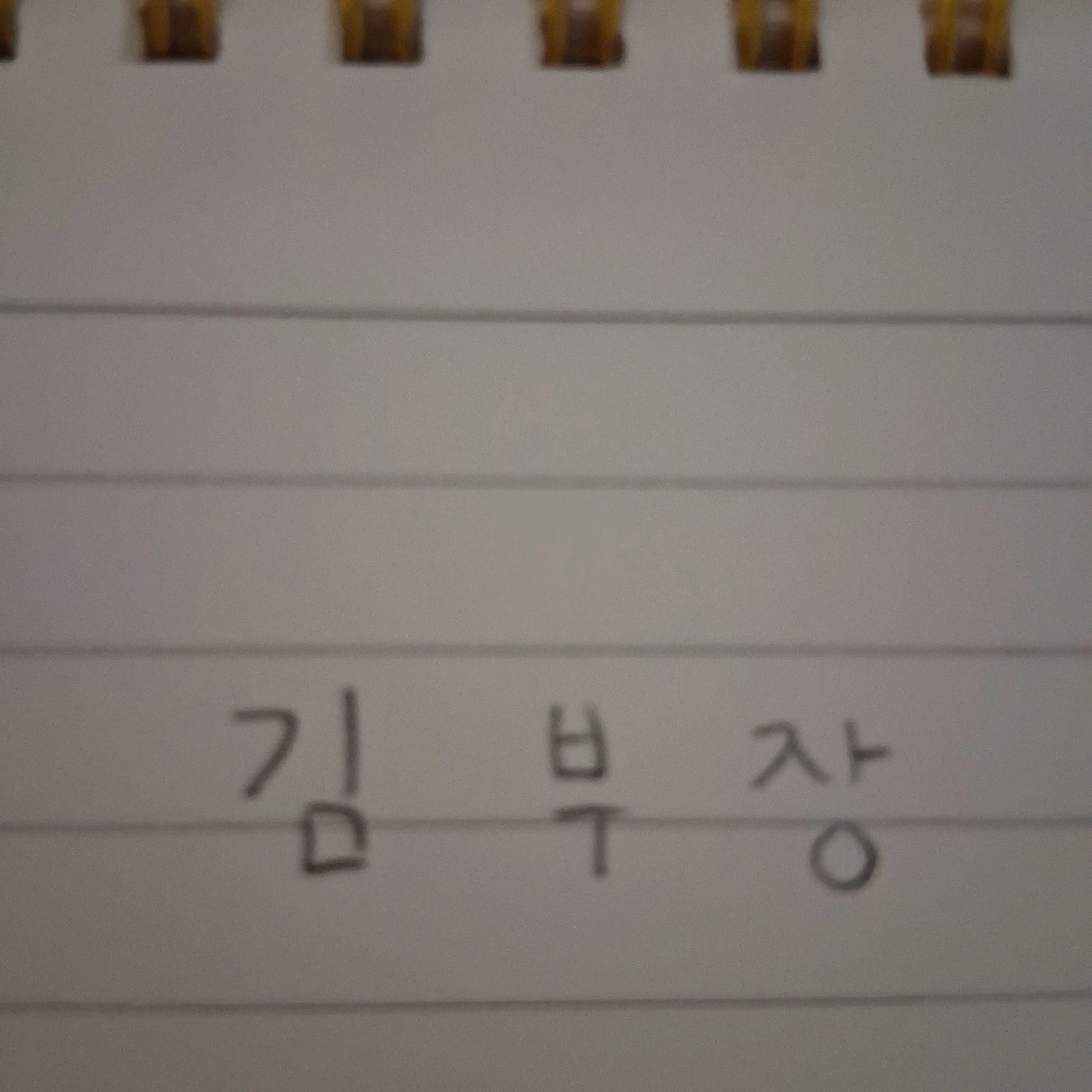 CozyBanjo4440의 김부장
