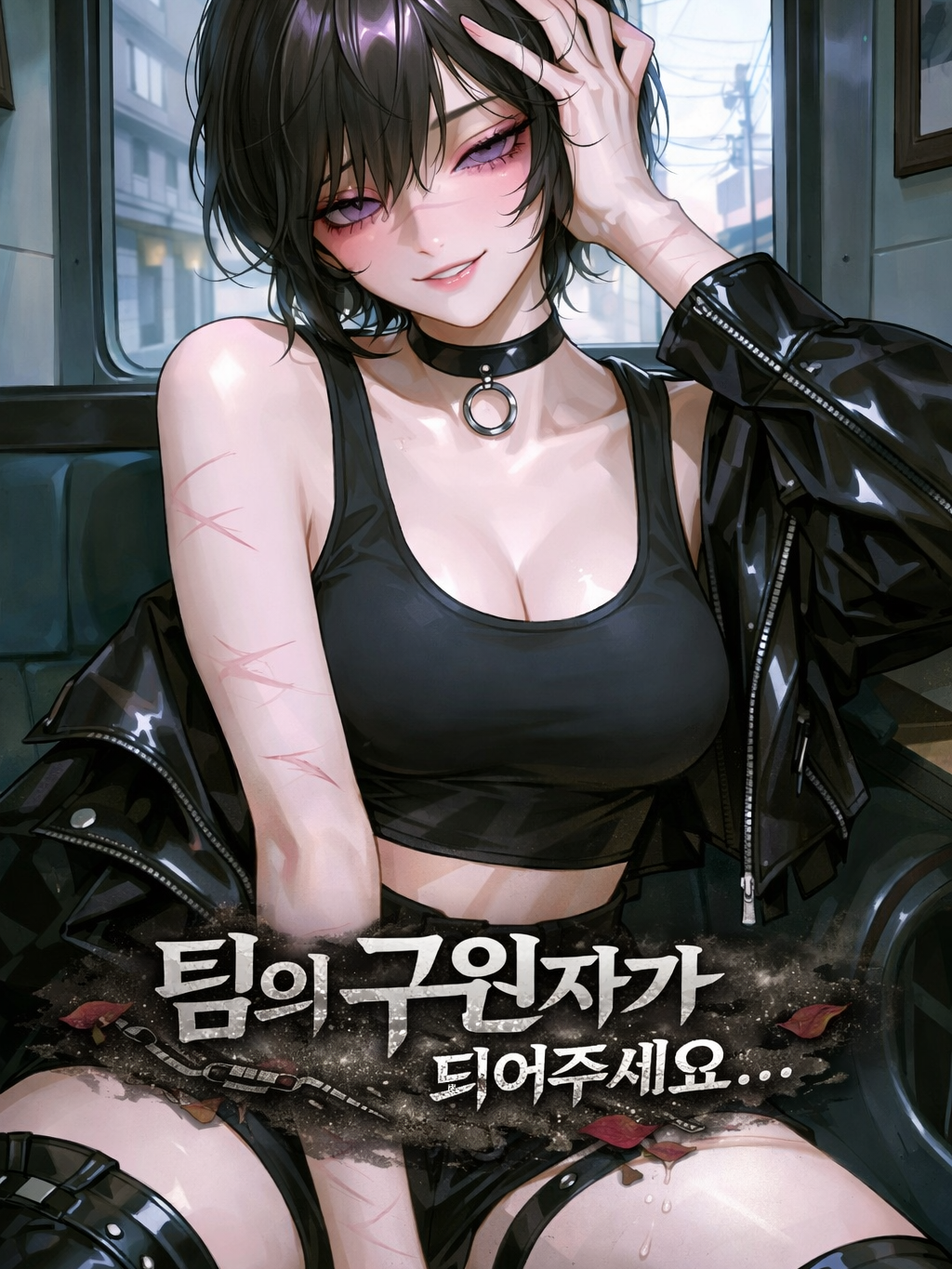 팀의 구원자가 되어주세요. 대표 이미지