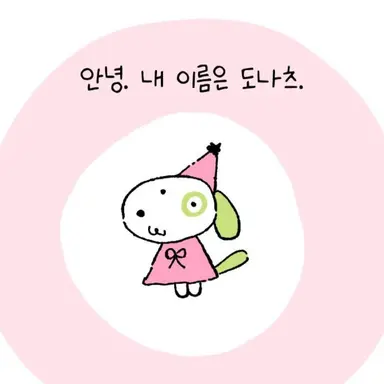 Profile image of 도나츠