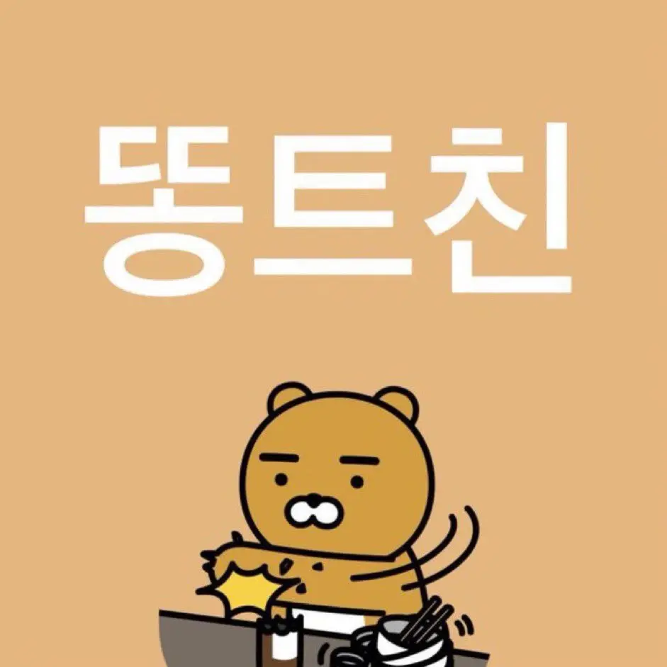 __nutt1의 하루2837