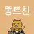 하루2837