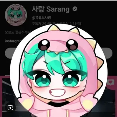 Profile image of 사랑