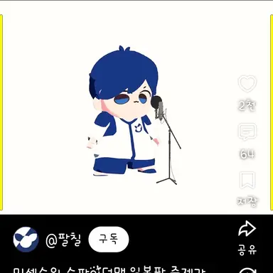 Profile image of 팔칠