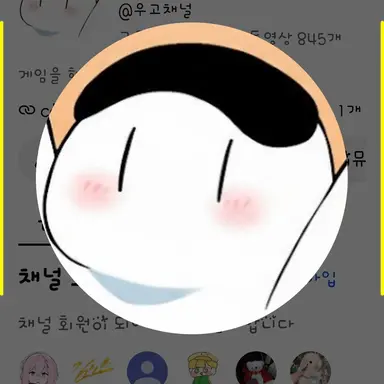 Profile image of 우고