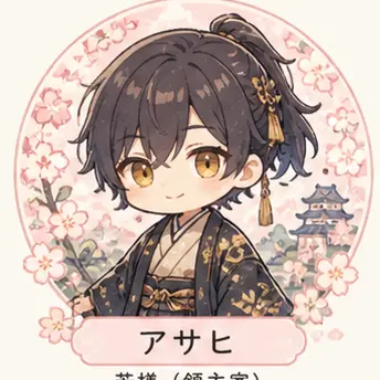 Profile image of アサヒ