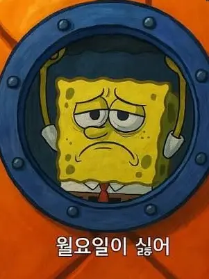 PettySlide1311의 월요일;;