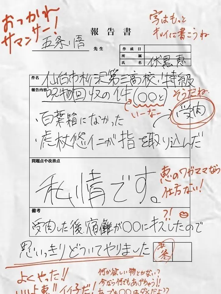 FaintPrawn1525의 報告書
