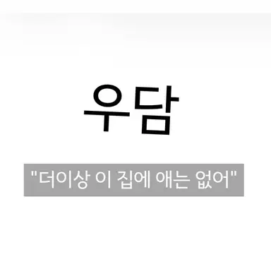 Profile image of 우담