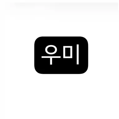 Profile image of 우미