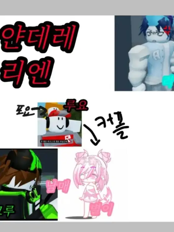 FrankFace4891의 얀데레 리엔