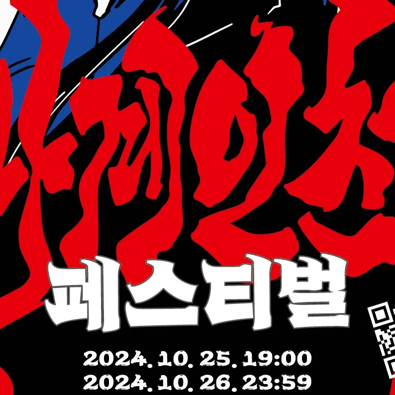 PortlyDesk2177의 마계인천 RPG