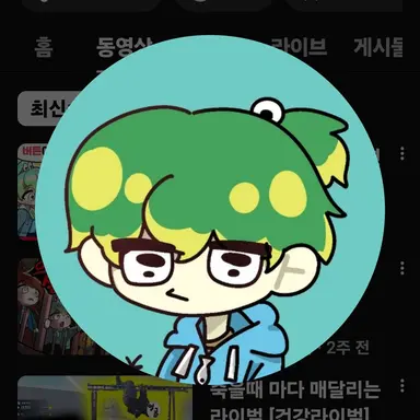 Profile image of 우유참치
