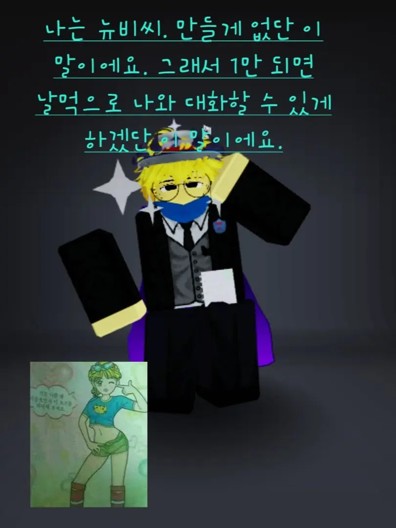 New_NOOB_C의 Jane Doe skin들.