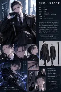 Profile image of エドガー