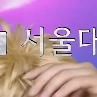Profile image of 서울대마법사