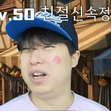 Profile image of 친절신속정확