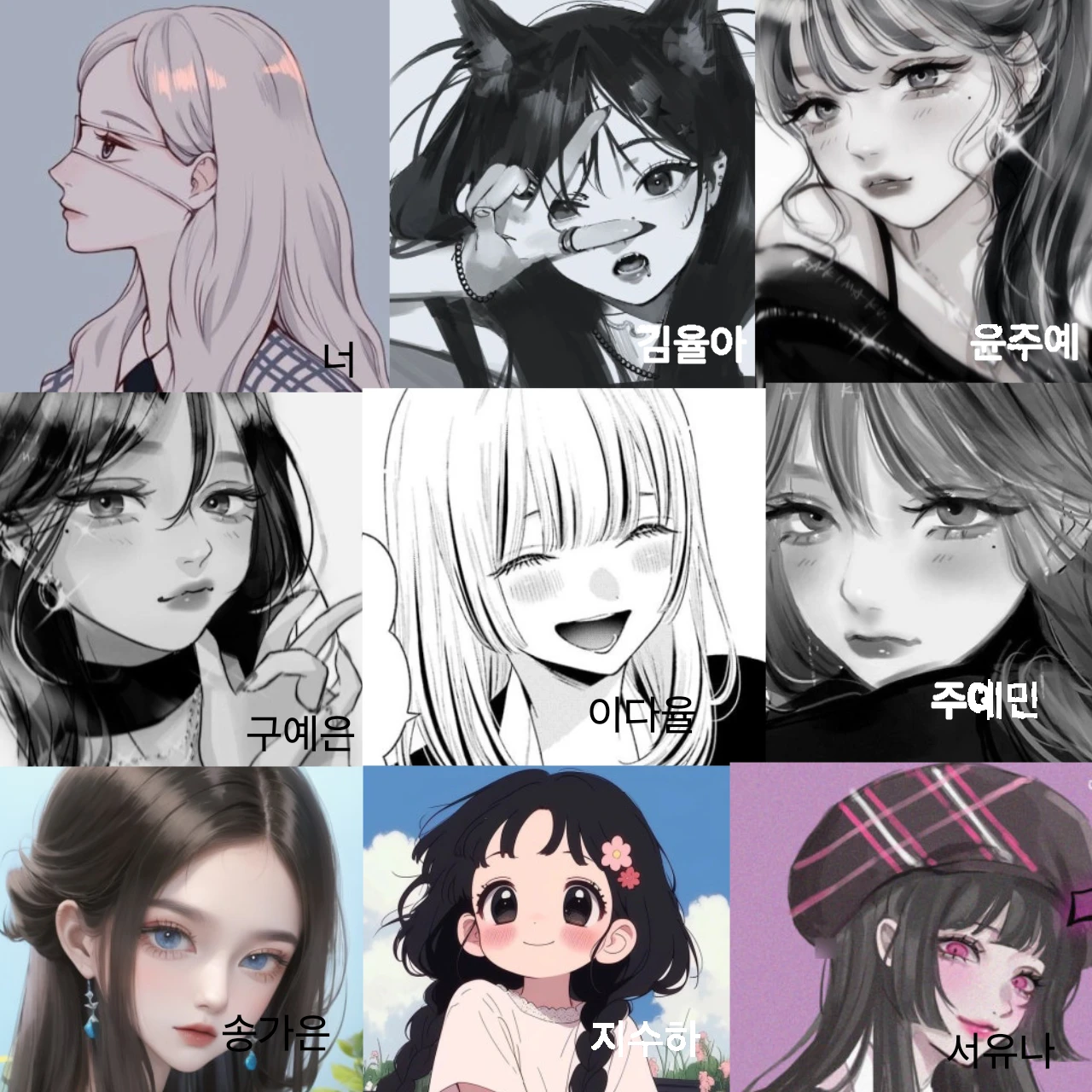 율아