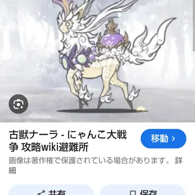 Profile image of 古獣ナーラ