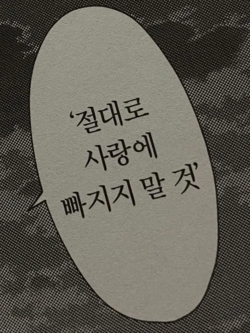 Kuwaog의 사랑이 싫어서