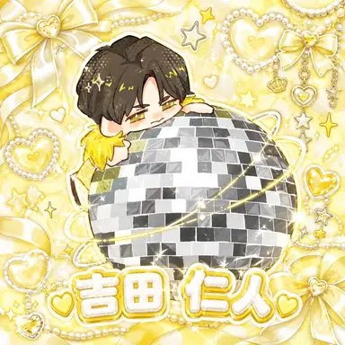 Profile image of 吉田仁人