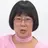 木村美穂