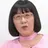 渡辺江里子