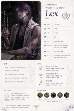 Profile image of Lex
