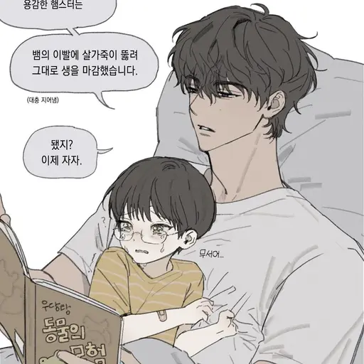 I_love_Only_chungmyung의 이도현