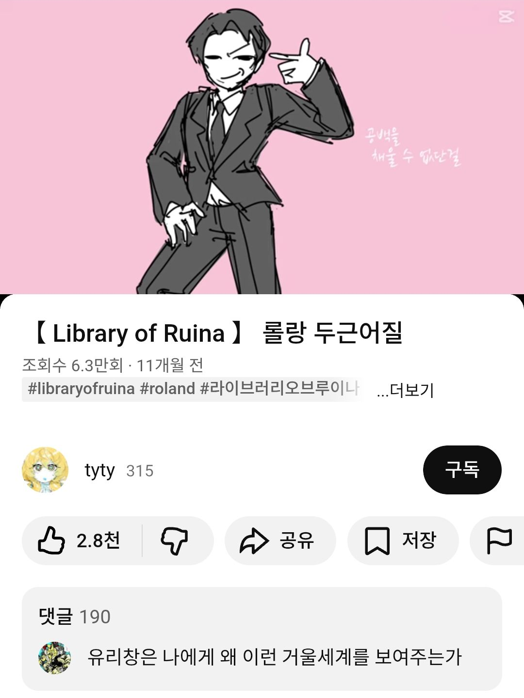 엔젤라가 삐짐 대표 이미지