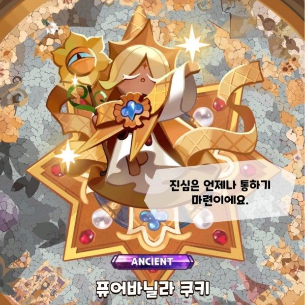 퓨어바닐라 데이트?! 대표 이미지