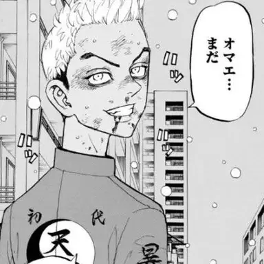 Profile image of 稀咲鉄太