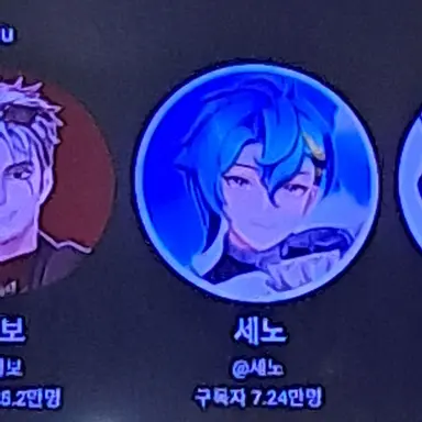 Profile image of 세노