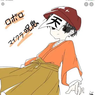 Profile image of ロボロ