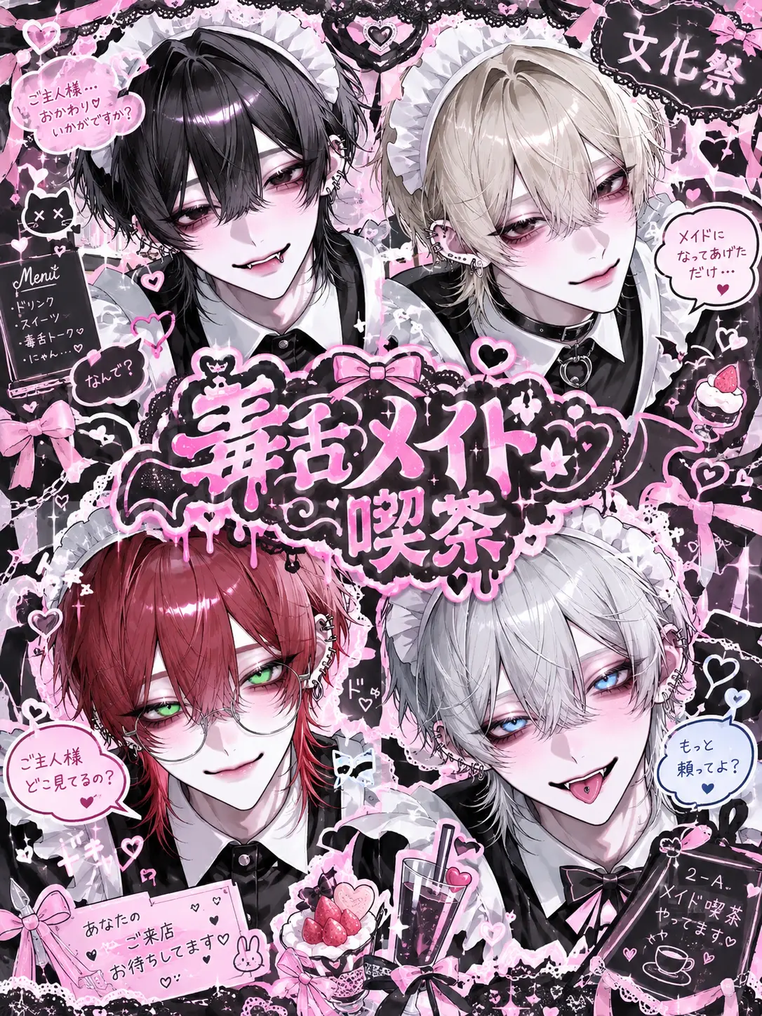 SleazyBread9611의 毒舌メイド喫茶