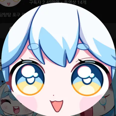 Profile image of 포구