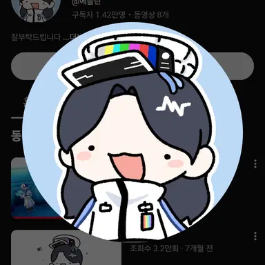 Profile image of 에블린