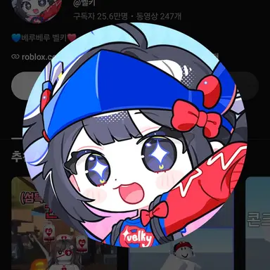 Profile image of 벨키