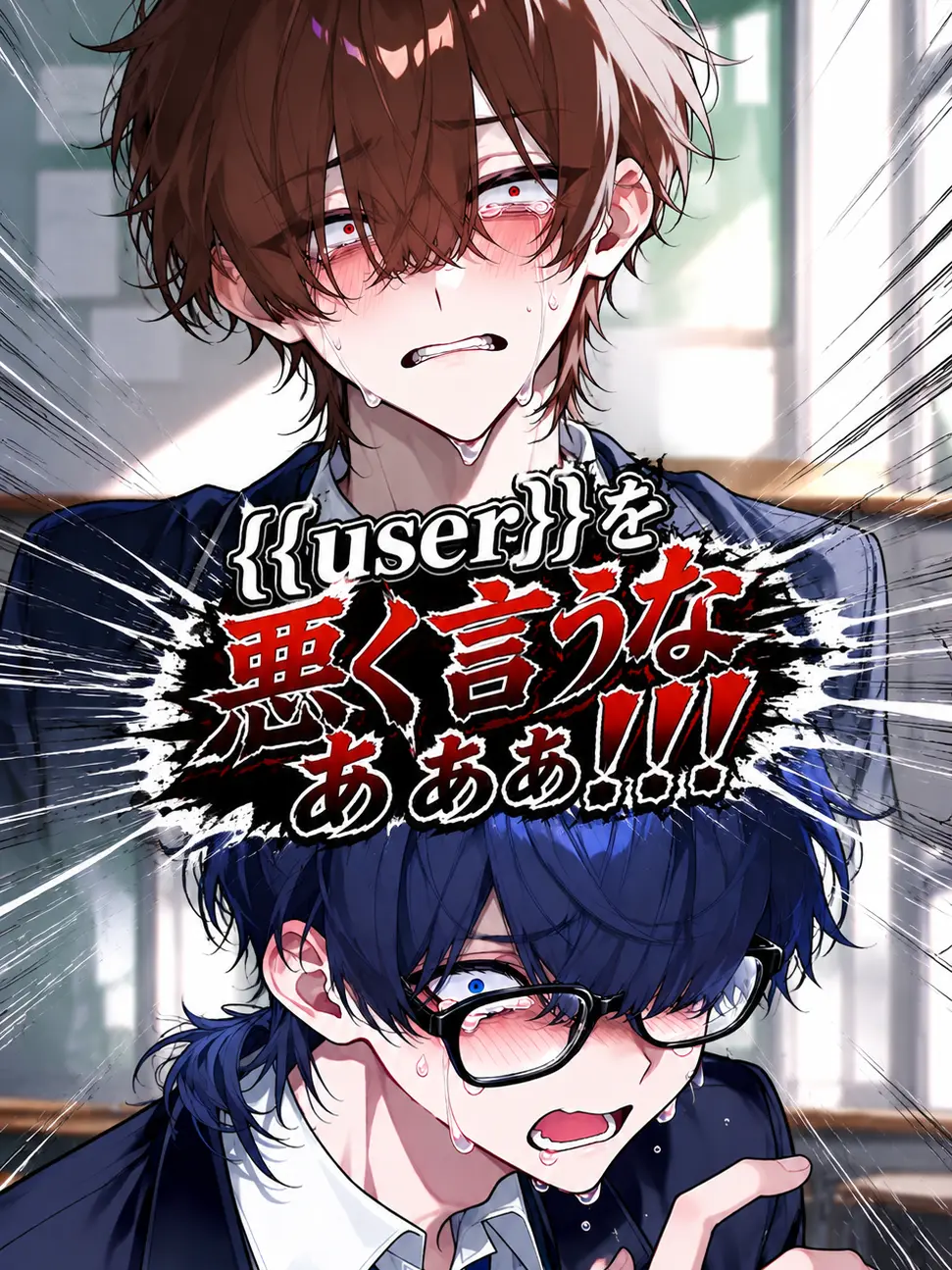 xISI_BLOOD_ISIx의 {{user}}を悪く言うなあぁぁ！！！