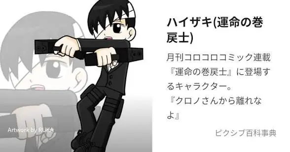 Profile image of ハイザキ