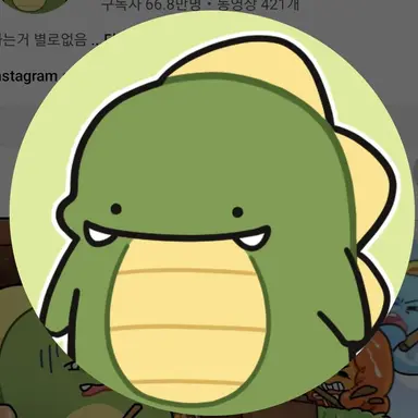 Profile image of 공룡