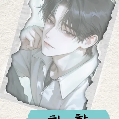 Profile image of 최 한