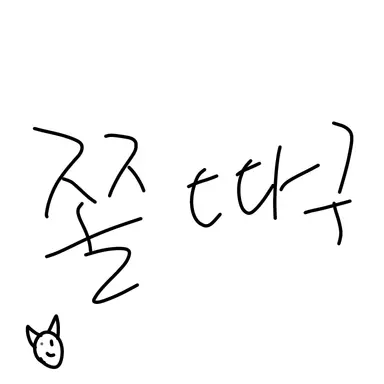 Profile image of 쫄따구