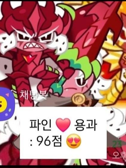 파인용과 대표 이미지