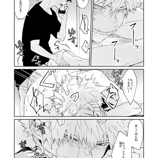 Heroacademiaandchiikawaosi의 爆豪に拘束されて？…