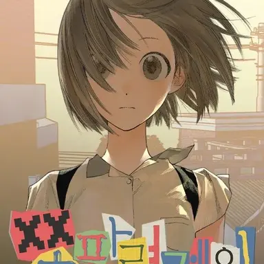 Profile image of 쪽팔려게임