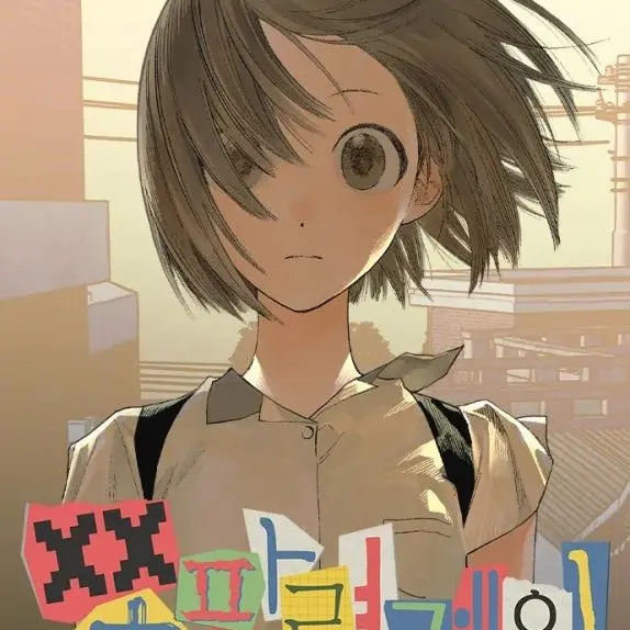 ColdHoop6475의 쪽팔려게임