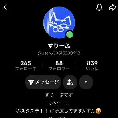 Profile image of すりーぷ