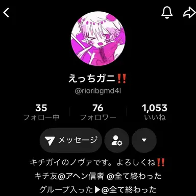 Profile image of ノヴァ