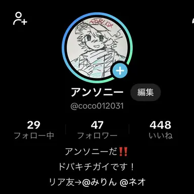 Profile image of アンソニー